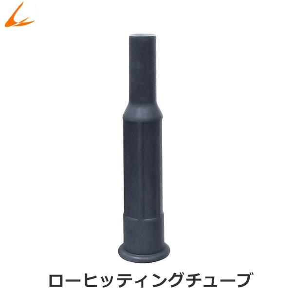 ローヒッティングチューブ 弊社バッティングティー用 LINDSPORTS リンドスポーツ | 