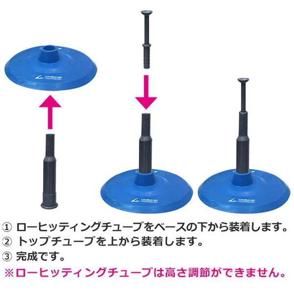 ローヒッティングチューブ 弊社バッティングティー用 LINDSPORTS リンドスポーツ |  | 02