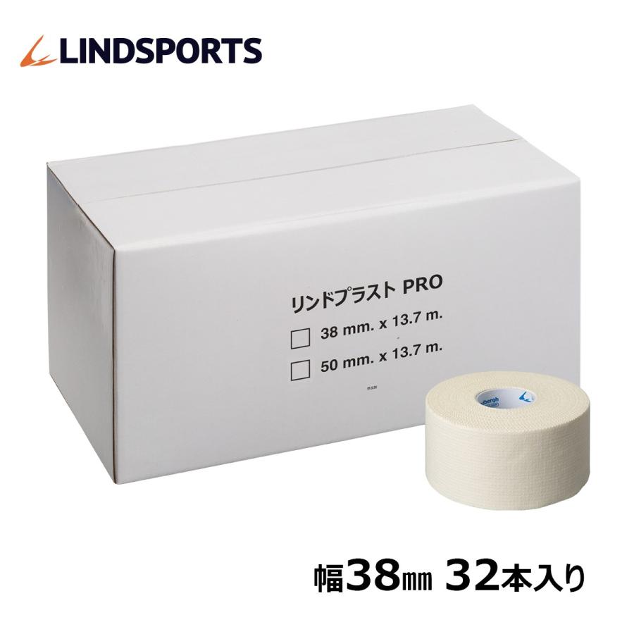 リンドプラストPRO 固定テープ 非伸縮 白 ホワイト テーピング 38mm x 13.8m 32本 箱 スポーツ テーピングテープ LINDSPORTS リンドスポーツ｜lindsp