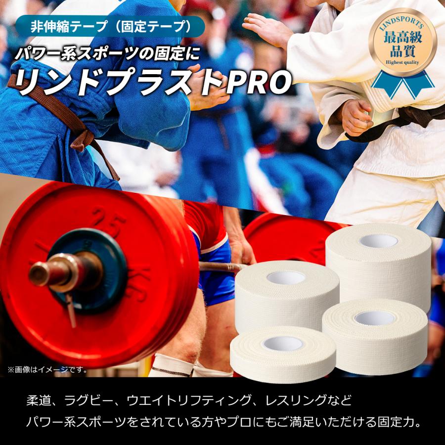 リンドプラストPRO 固定テープ 非伸縮 白 ホワイト テーピング 38mm x 13.8m 32本 箱 スポーツ テーピングテープ LINDSPORTS リンドスポーツ｜lindsp｜02