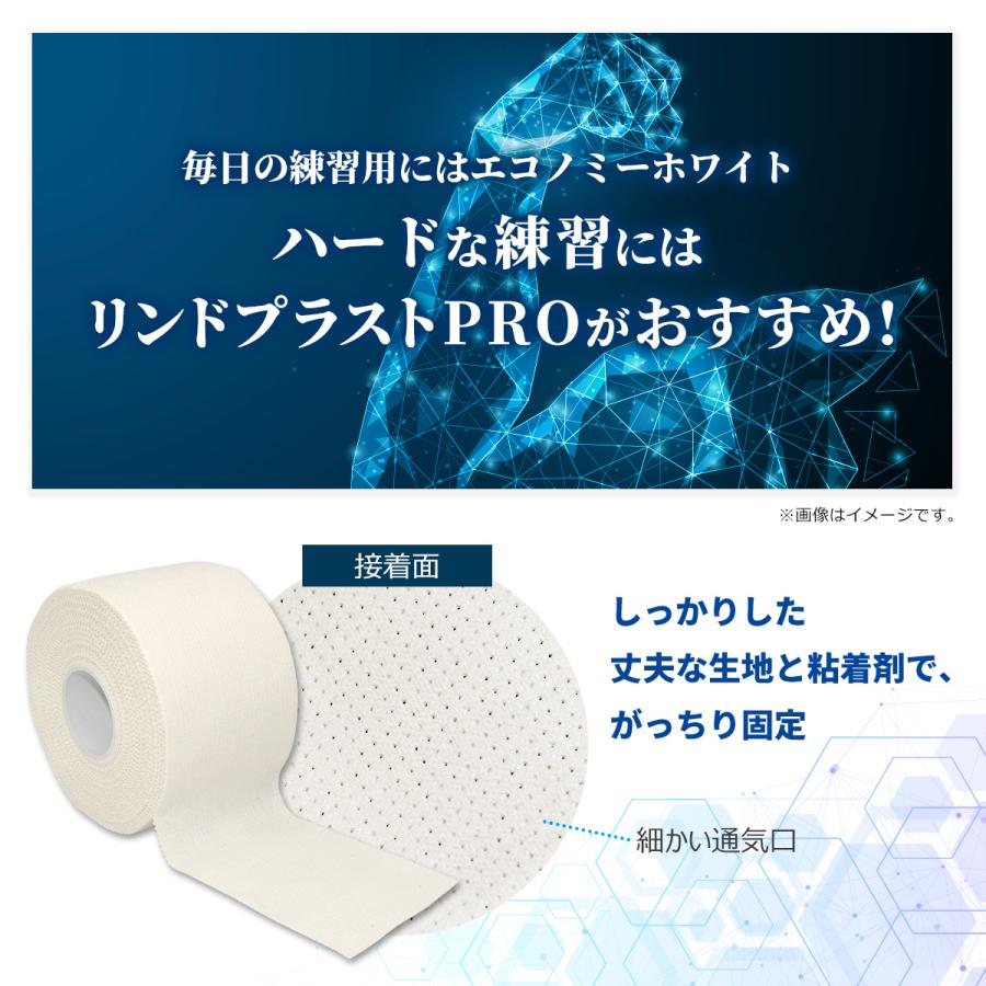 リンドプラストPRO 固定テープ 非伸縮 白 ホワイト テーピング 38mm x 13.8m 32本 箱 スポーツ テーピングテープ LINDSPORTS リンドスポーツ｜lindsp｜03