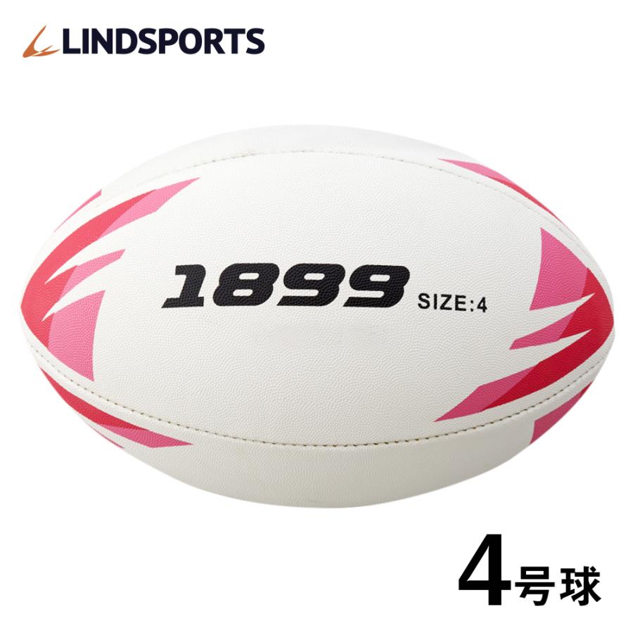 ラグビーボール [1899] 4号球 日本ラグビーフットボール協会認定 練習球 ラグビー LINDSPORTS リンドスポーツ｜lindsp