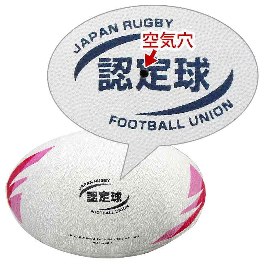 ラグビーボール [1899] 4号球【12球セット】日本ラグビーフットボール