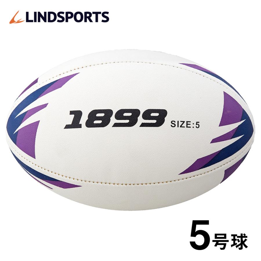 ラグビーボール [1899] 5号球 日本ラグビーフットボール協会認定 練習球 ラグビー LINDSPORTS リンドスポーツ｜lindsp