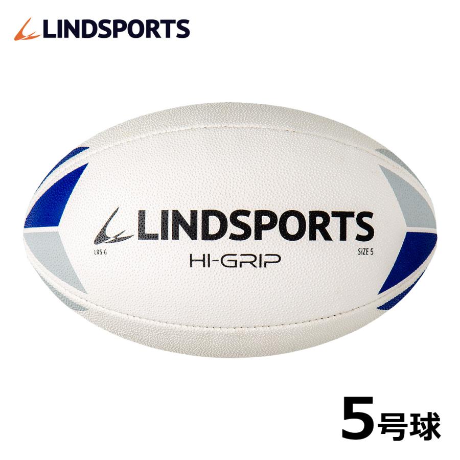 ハイグリップ】ラグビーボール5号球 LINDSPORTS リンドスポーツ ハイグリップ】ラグビーボール5号球 LINDSPORTS リンドスポーツ