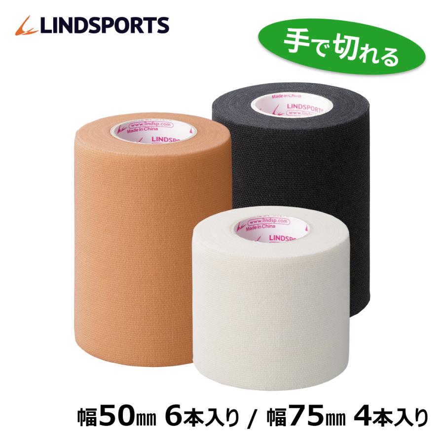 LINDSPORTS 伸縮テープ50mm LINDSPORTS（リンドスポーツ） 【スモールパック】伸縮テープ ライト