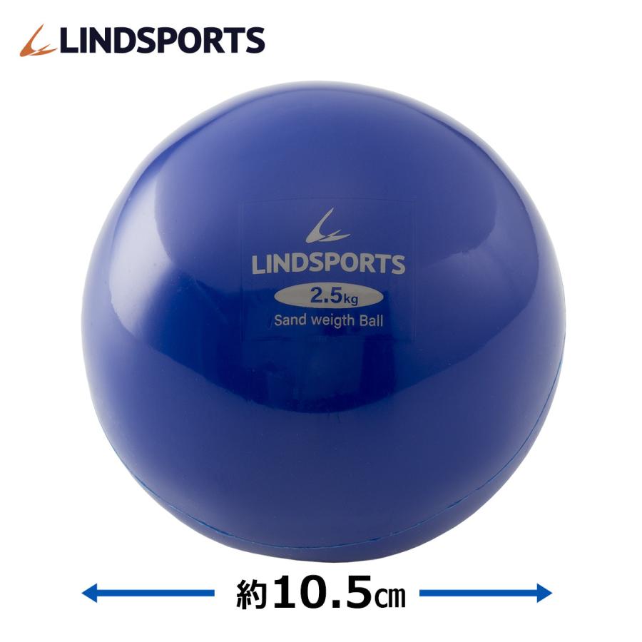 人気特価激安 サンドウェイトボール シルバー 2.5KG LINDSPORTS リンドスポーツ