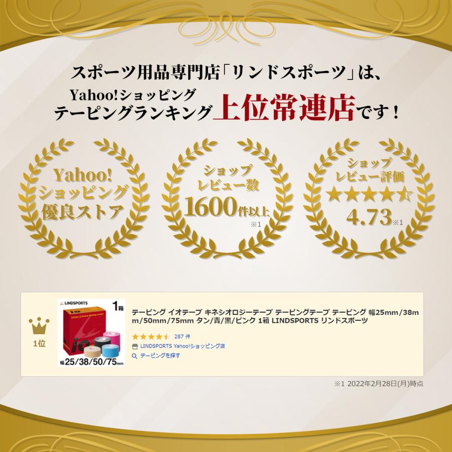 【スモールパック】ハード伸縮テープ リンドテーピング SHINSYUKU 幅50mm/6本 幅75mm/4本 同サイズ1セット LINDSPORTS リンドスポーツ |  | 05