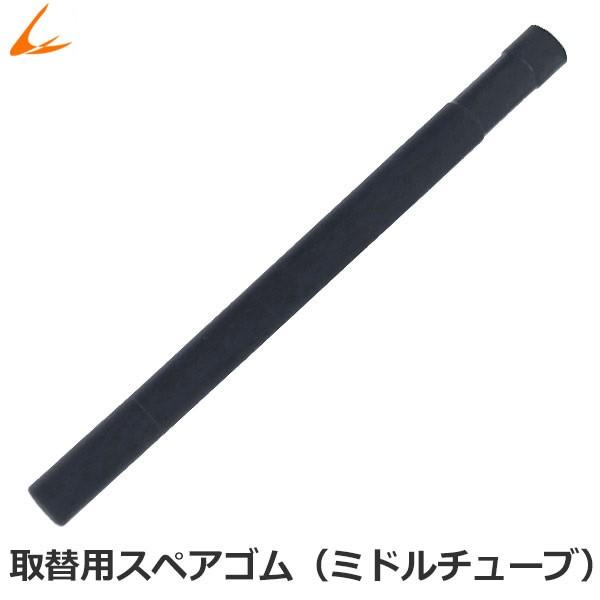 スペアゴム 取替用ミドルチューブ 弊社バッティングティー用 LINDSPORTS リンドスポーツ | 