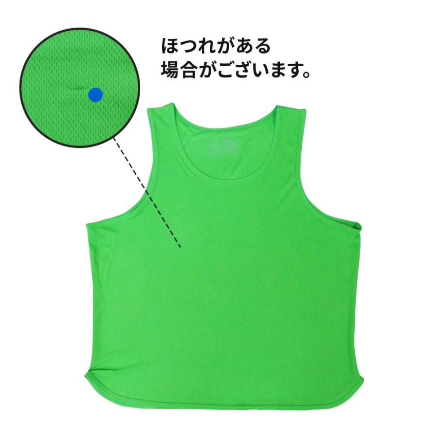 お得な同色10枚セット 無地ビブス・フリーサイズ 10枚 ゲームビブス