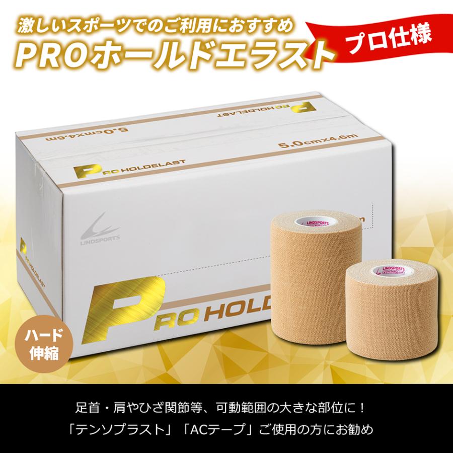 LINDSPORTS（リンドスポーツ） ハード伸縮テープ 【PRO】ホールド