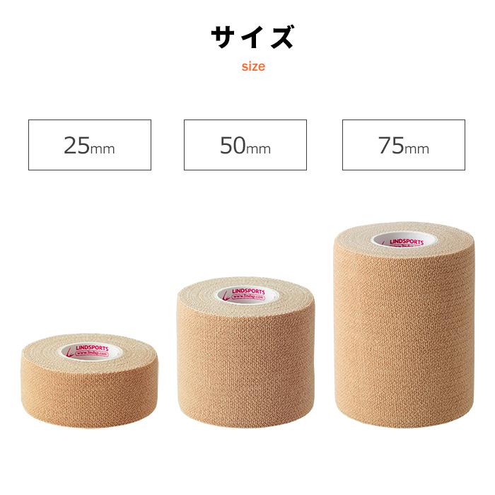 ハード伸縮テープ 【PRO】ホールドエラスト 幅25mmx4.6m 12本/1箱