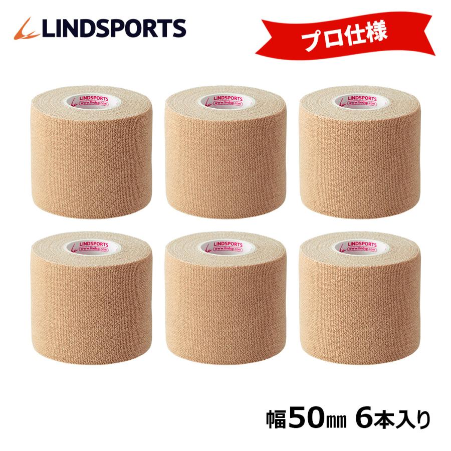 リンドエラストPro ハード伸縮テープ リンドエラストPRO 50mm×4.5m 6本入 スポーツ