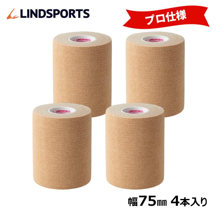 スモールパック】【PRO】ホールドエラスト 幅75mm×4.6m 4本 ハード伸縮 