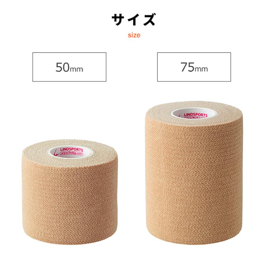 ハード伸縮テープ 【PRO】ホールドエラスト 幅50mm×4.6m 24本