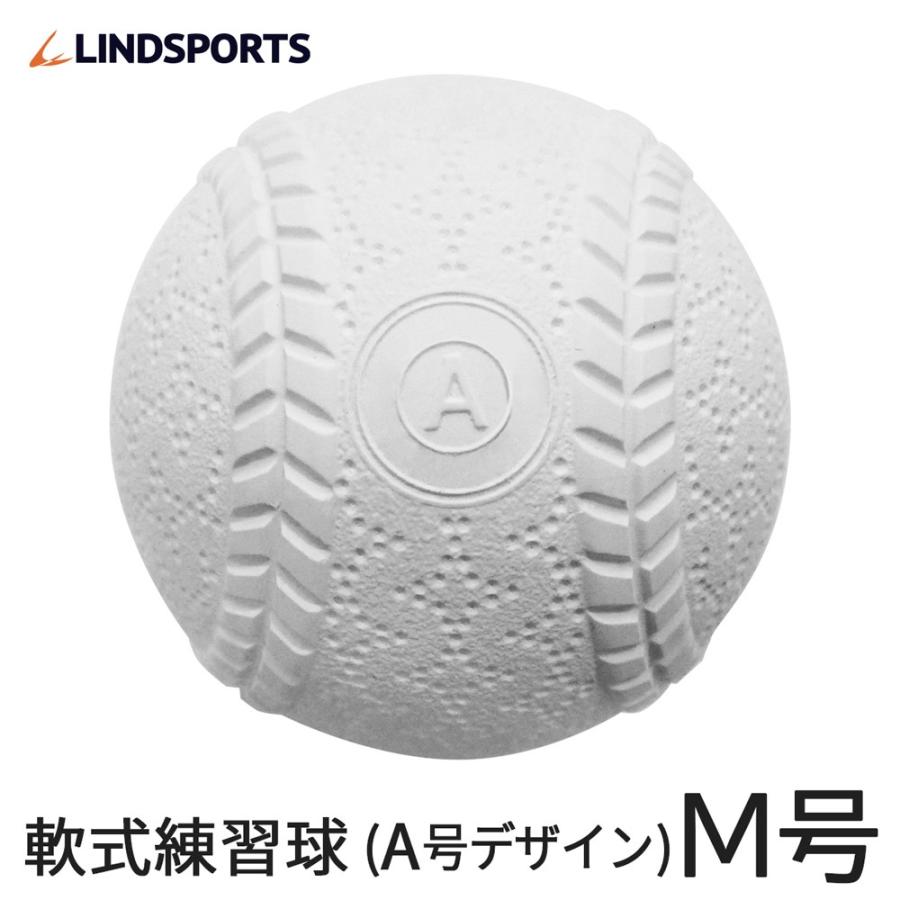 野球 軟式球 軟式ボール 中学 一般 ボール 1ダース 12球入 練習球 練習用 Lindsports リンドスポーツ Nma Lindsports Yahoo ショッピング店 通販 Yahoo ショッピング