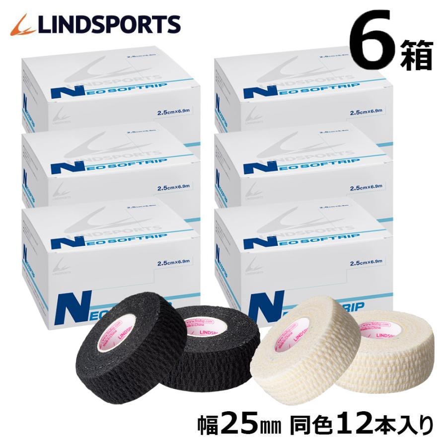 伸縮テープ テーピングテープ NEO ソフトリップ 25mm ×6.9m 12本×6箱 ハンディカット 同色6箱セット LINDSPORTS  リンドスポーツ :nsr2-6set:LINDSPORTS Yahoo!ショッピング店 - 通販 - Yahoo!ショッピング