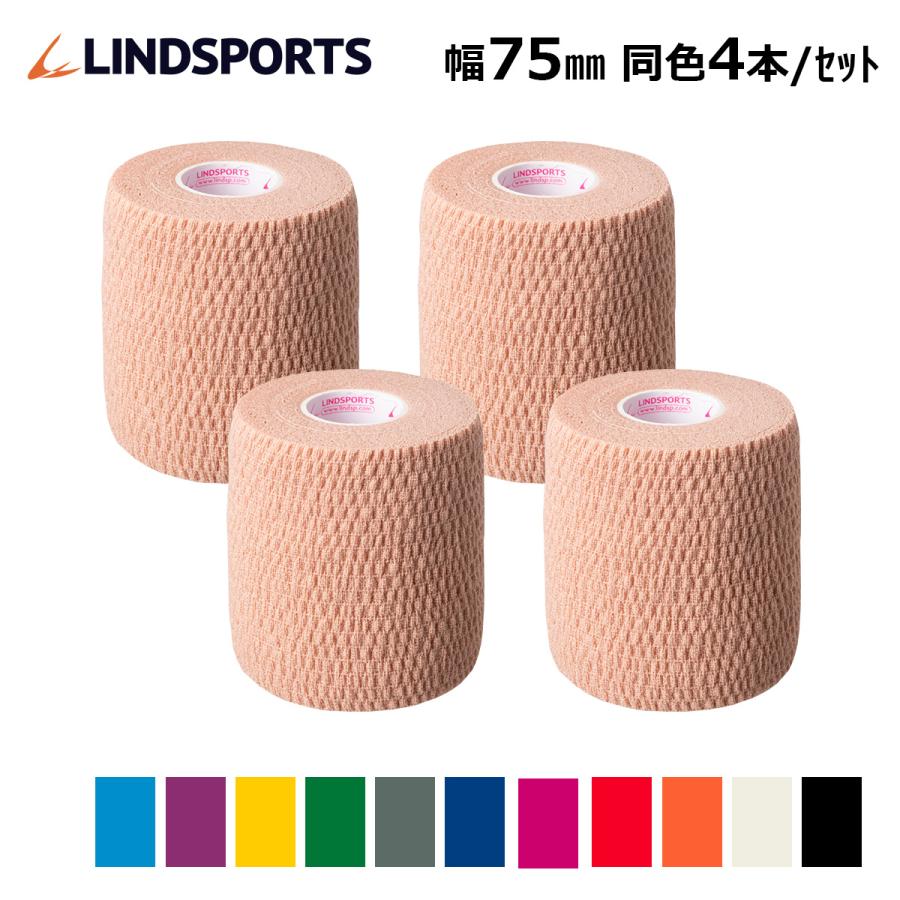 伸縮テープ テーピングテープ NEO ソフトリップ 50mm×6.9m 6本入/75mm