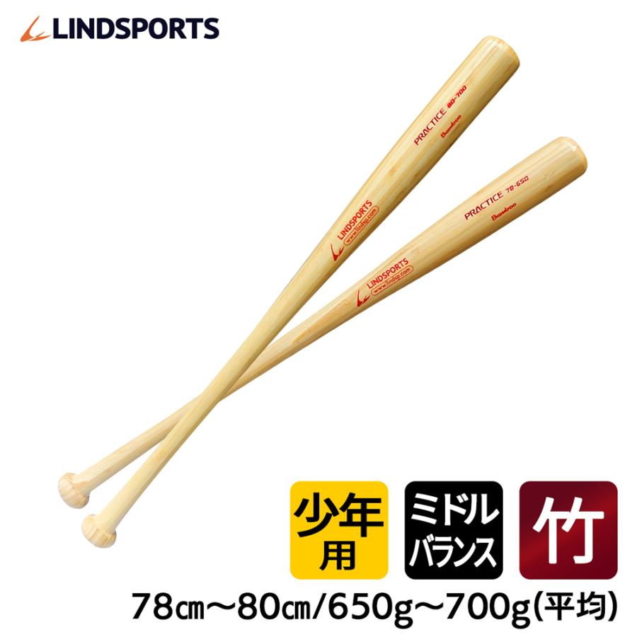 竹バット 少年野球 硬式野球 ギガランキングｊｐ