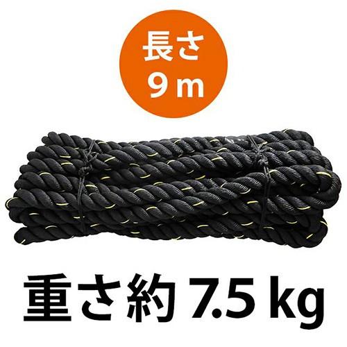 新品 バトルロープ 38mm×9m 軽量タイプ 特殊グリップ＆アンカー付 トレーニングロープ バトルロープ パワーバトリングロープ 38mm