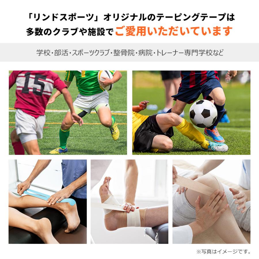 パワーイオテープ キネシオロジーテープ カラー スポーツ テーピングテープ 50mm ×5m 1本 LINDSPORTS リンドスポーツ｜lindsp｜06