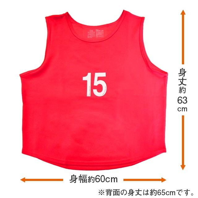ラグビー用 ビブス フリーサイズ 15枚セット ゼッケン ベスト 丈夫で破れにくい LINDSPORTS リンドスポーツ :rb-:LINDSPORTS Yahoo!ショッピング店 - 通販 - Yahoo!ショッピング ラグビー用 ビブス フリーサイズ 15枚セット ゼッケン ベスト 丈夫で破れにくい LINDSPORTS リンドスポーツ :rb-:LINDSPORTS Yahoo!ショッピング店 - 通販 - Yahoo!ショッピング