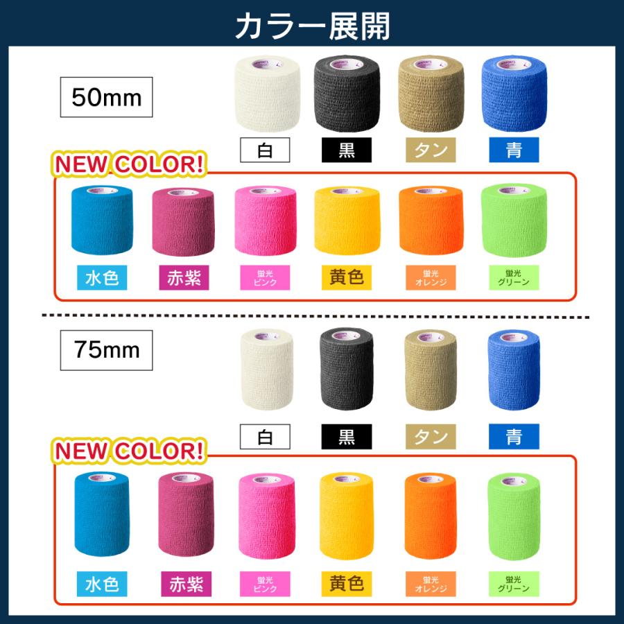 リピバン 幅50mm 75mm ライトタイプの自着式テープ 同色同サイズ6箱