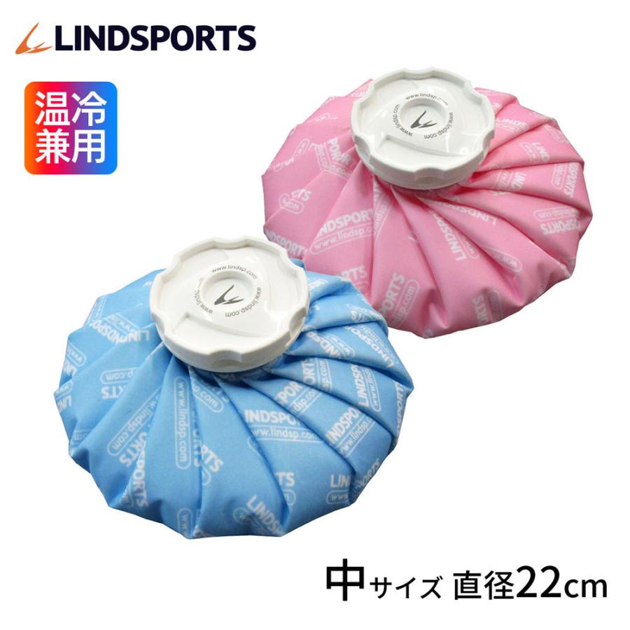 布氷のう 氷のう 青 ピンク 中サイズ 直径22cm アイシング アイスバッグ 温冷兼用 LINDSPORTS リンドスポーツ :sbm:LINDSPORTS 店 通販 氷のう アイシングバック 動物柄 2個セット ピンク アイスバック 氷嚢 ゴルフ