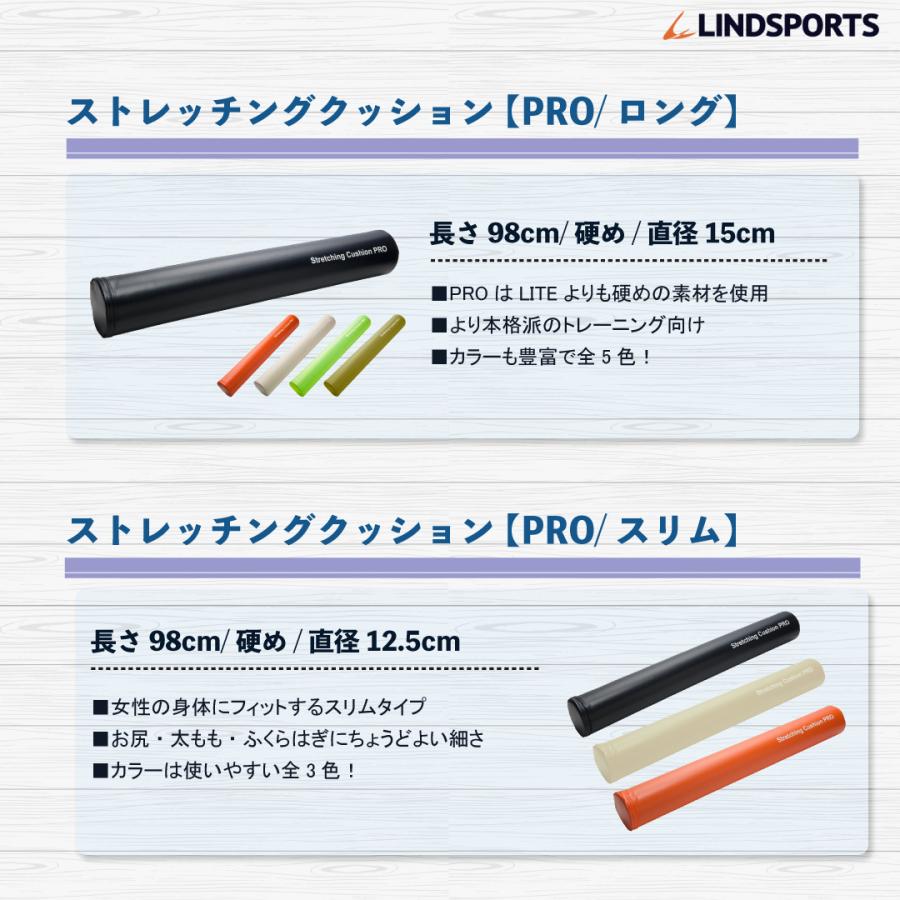 ストレッチングクッション PRO ロング 長さ98cm 少し硬めPRO
