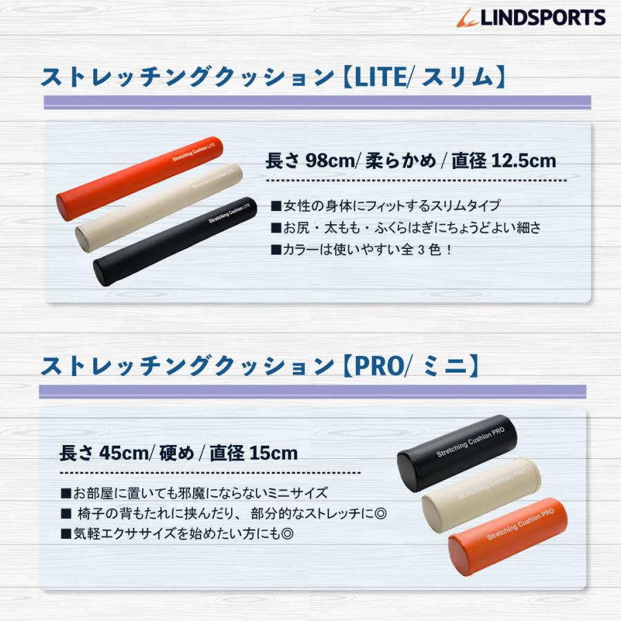 ストレッチングクッション PRO ロング 長さ98cm 少し硬めPRO ストレッチ用ポール ヨガポール LINDSPORTS リンドスポーツ｜lindsp｜15