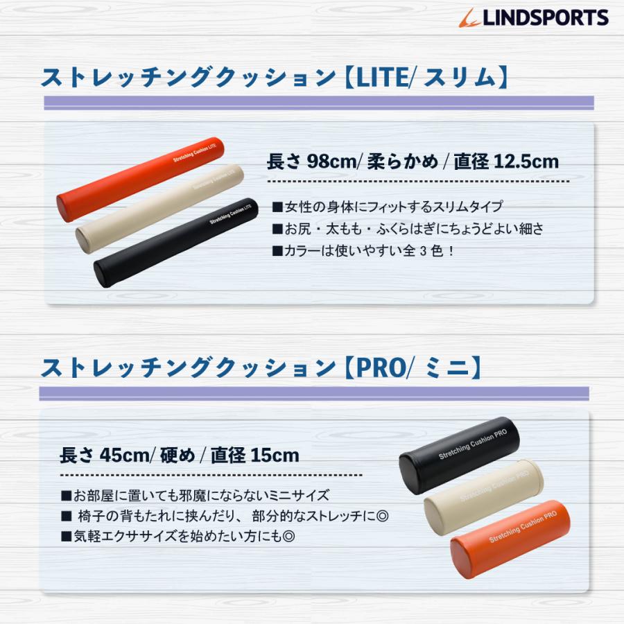 ストレッチングクッション LITE スリム 長さ98cm 少し柔らかめ ストレッチングクッション LITE スリム 長さ98cm 少し柔らかめ