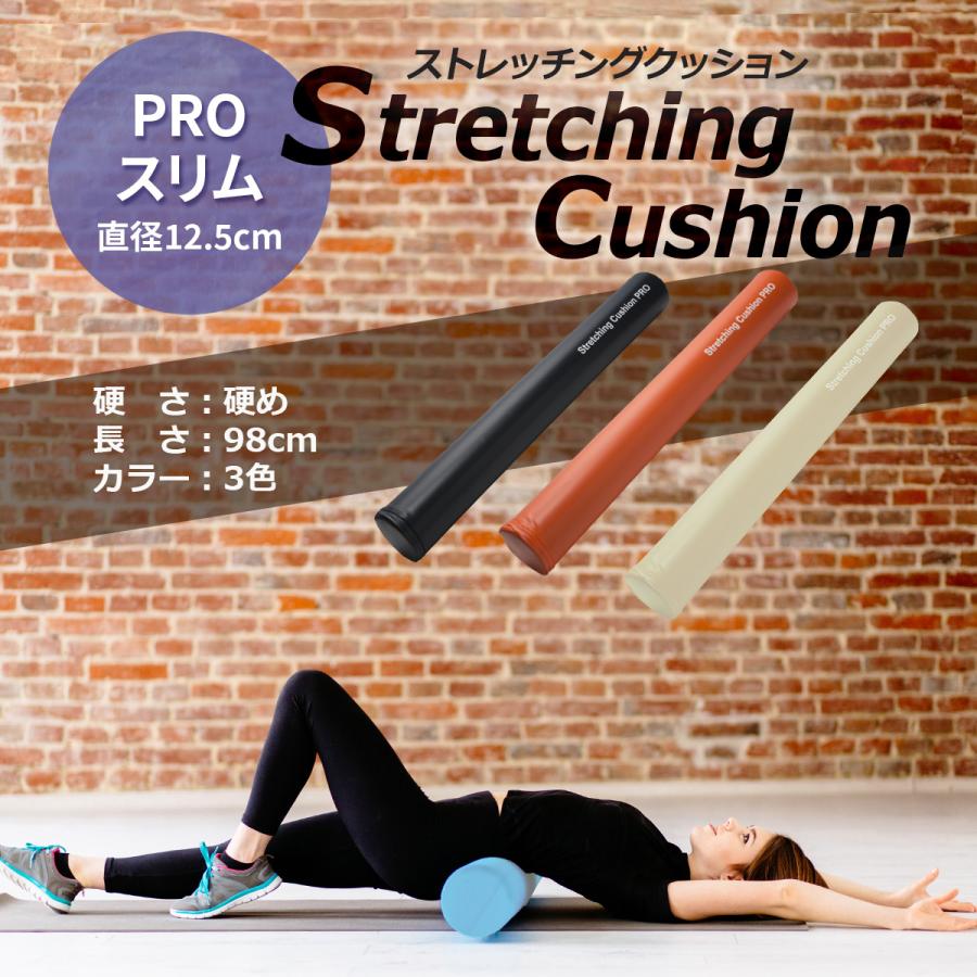 ストレッチングクッション PRO スリム シリーズ累計75,000本販売 ストレッチングクッション PRO スリム シリーズ累計75,000本販売