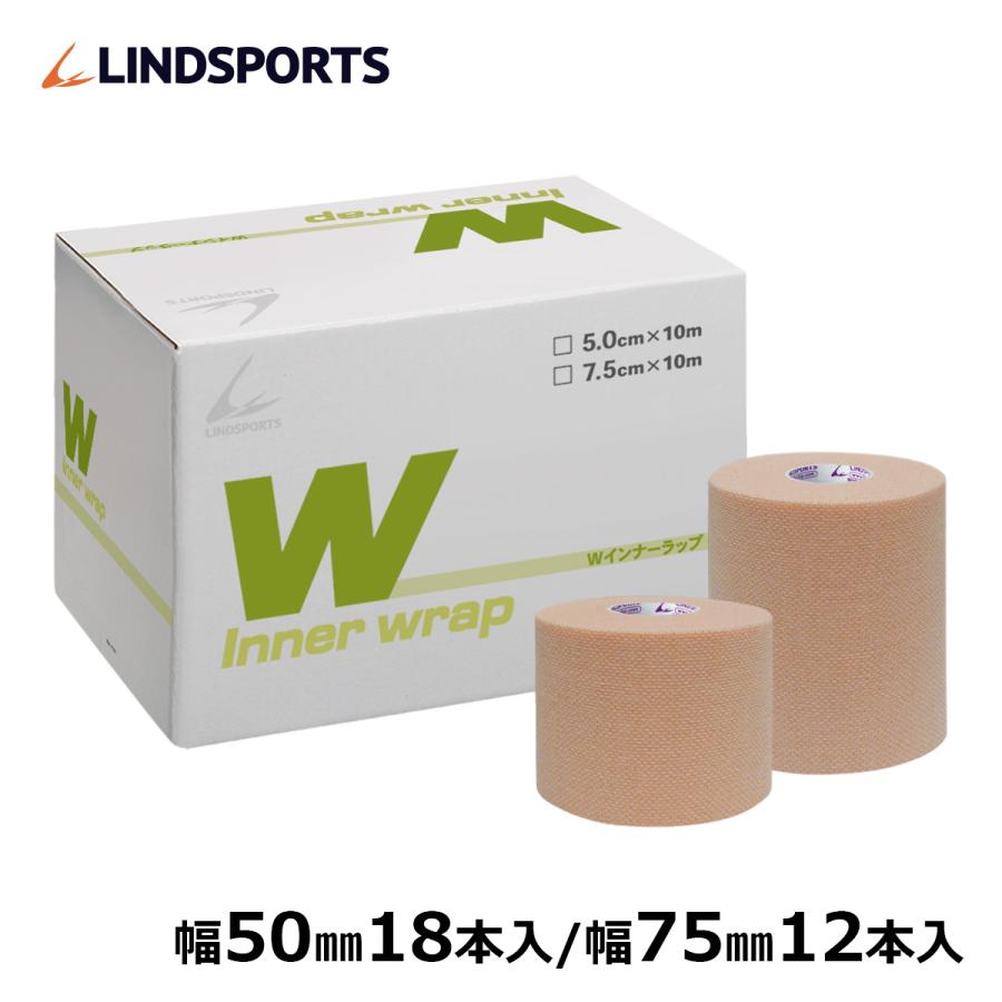 Wインナーラップ 50mm×10m 18本 / 75mm×10m 12本 同サイズ1箱