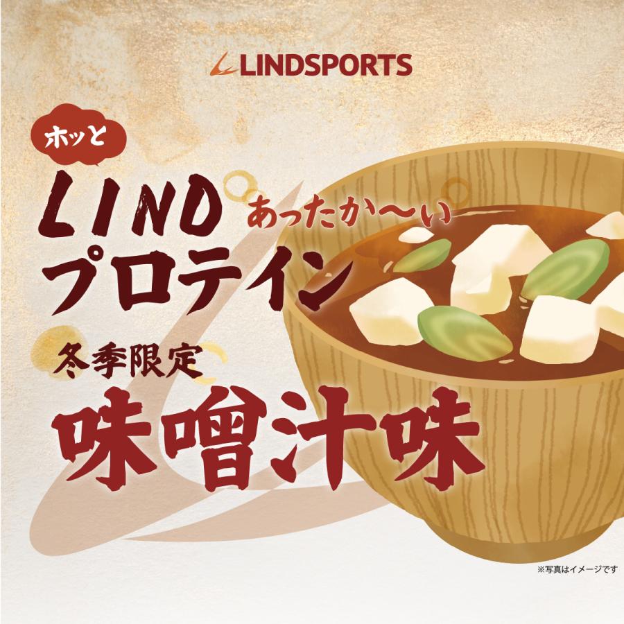LINDSPORTS（リンドスポーツ） リンドプロテイン 2kg 味噌汁味 ホエイ