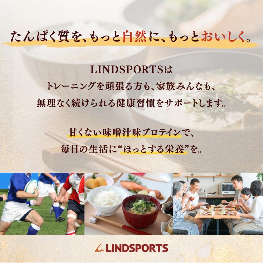 LINDSPORTS（リンドスポーツ） リンドプロテイン 2kg 味噌汁味 ホエイ