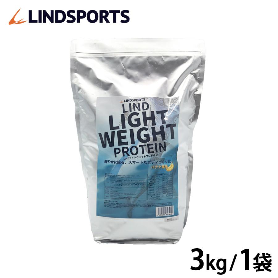 リンドスポーツプロテイン3キロ LINDSPORTS（リンドスポーツ） リンドライトウェイトプロテイン 3kg