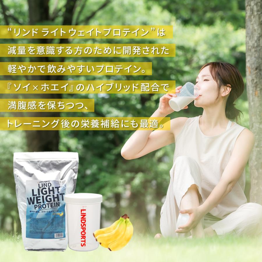 LINDSPORTS（リンドスポーツ） リンドライトウェイトプロテイン 3kg
