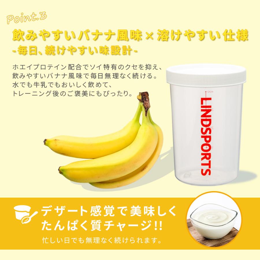 LINDSPORTS（リンドスポーツ） リンドライトウェイトプロテイン 3kg