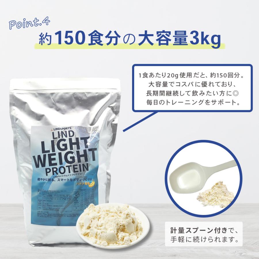 リンドスポーツプロテイン3キロ LINDSPORTS（リンドスポーツ） リンドライトウェイトプロテイン 3kg