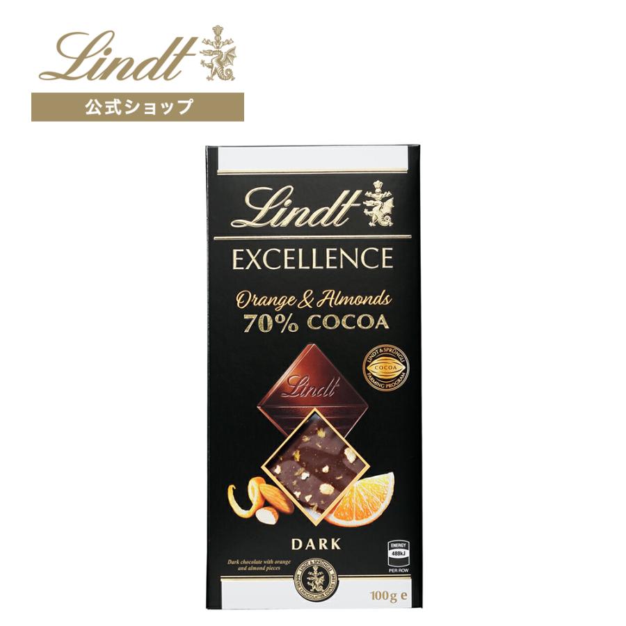リンツ 公式 Lindt チョコレート ギフト エクセレンス オレンジ