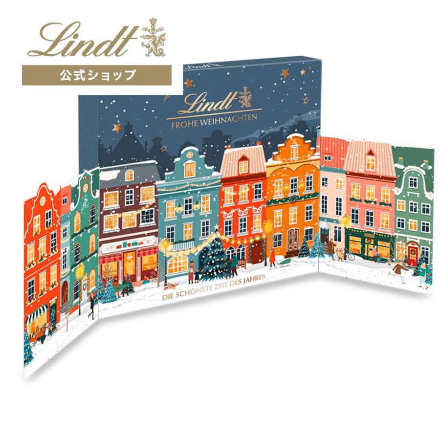 リンツ（Lindt） クリスマス チョコレート ハウスアドベントカレンダー