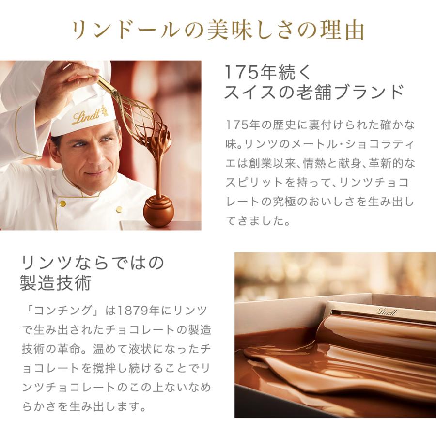 リンドール テイスティングセット 16個入 送料無料　爆買 | リンツ | 05