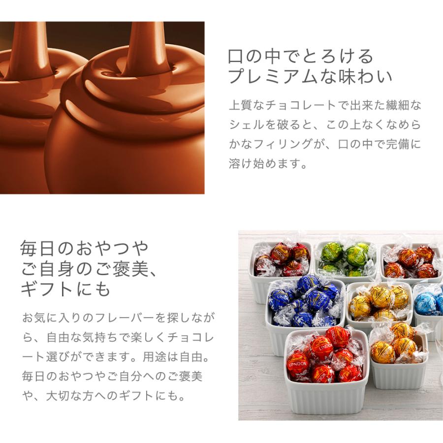 リンツ（Lindt） リンドール テイスティングセット 16個入 送料無料