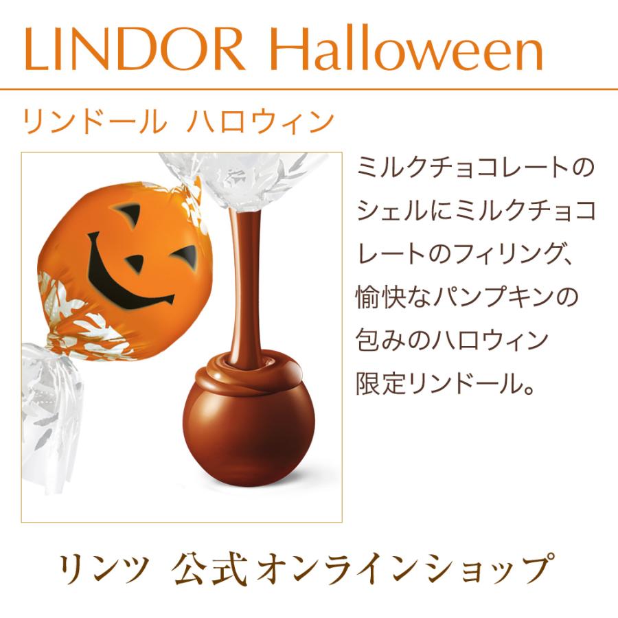 リンツ 公式 Lindt チョコレート ギフト リンドール ハロウィンパンプキン 10個入り|lindt|02