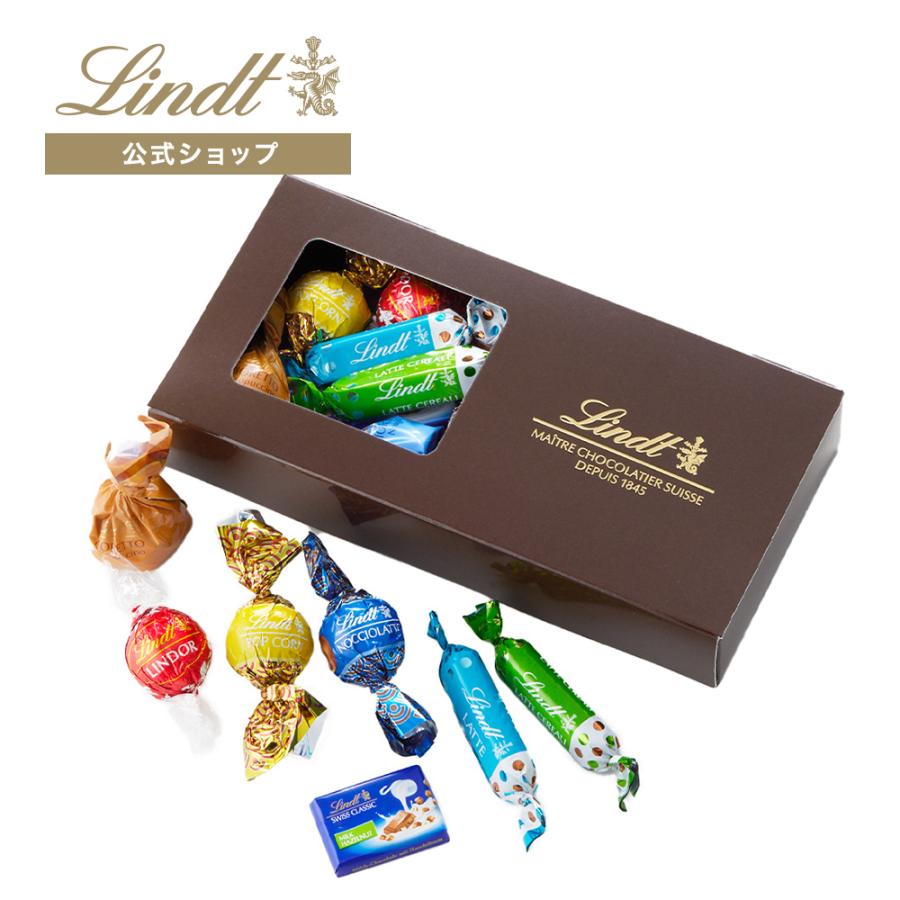 期間限定 公式 リンツ Lindt チョコレート ヨーロピアンスペシャリティーズアソート リンドールミルク入り 送料込 ギフト