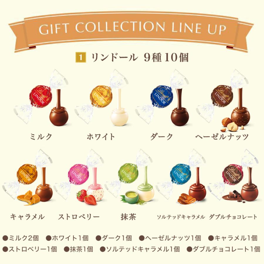 母の日◆リンツ 公式 送料無料 Lindt チョコレート ピック＆ミックス ギフトコレクション プレミアム (送料込) ギフト プレゼント｜lindt｜04