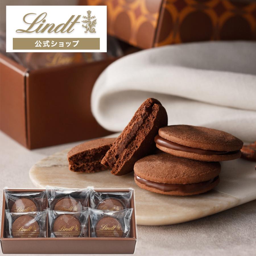 お中元 スイーツ 2021 公式 リンツ Lindt チョコレート ショコラサンド 70 カカオ 夏ギフト