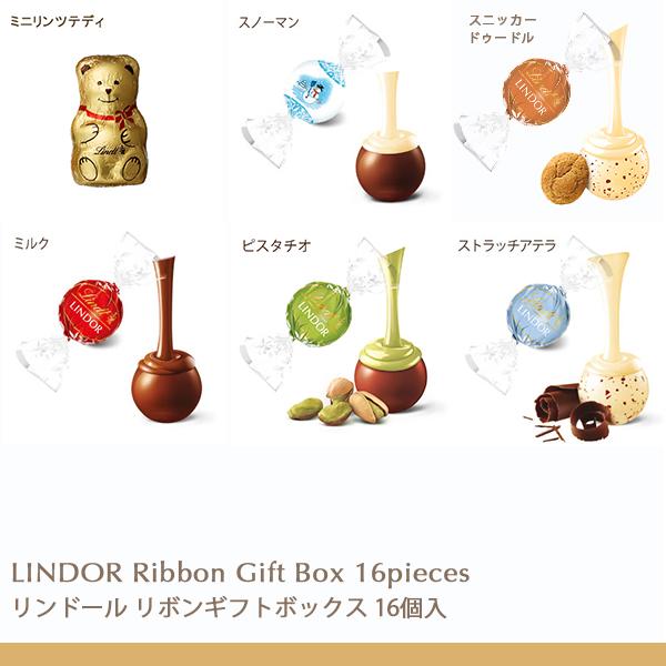 クリスマス ギフト リンツ 公式 Lindt チョコレート リンドール リボンギフトボックス 16個入|lindt|04