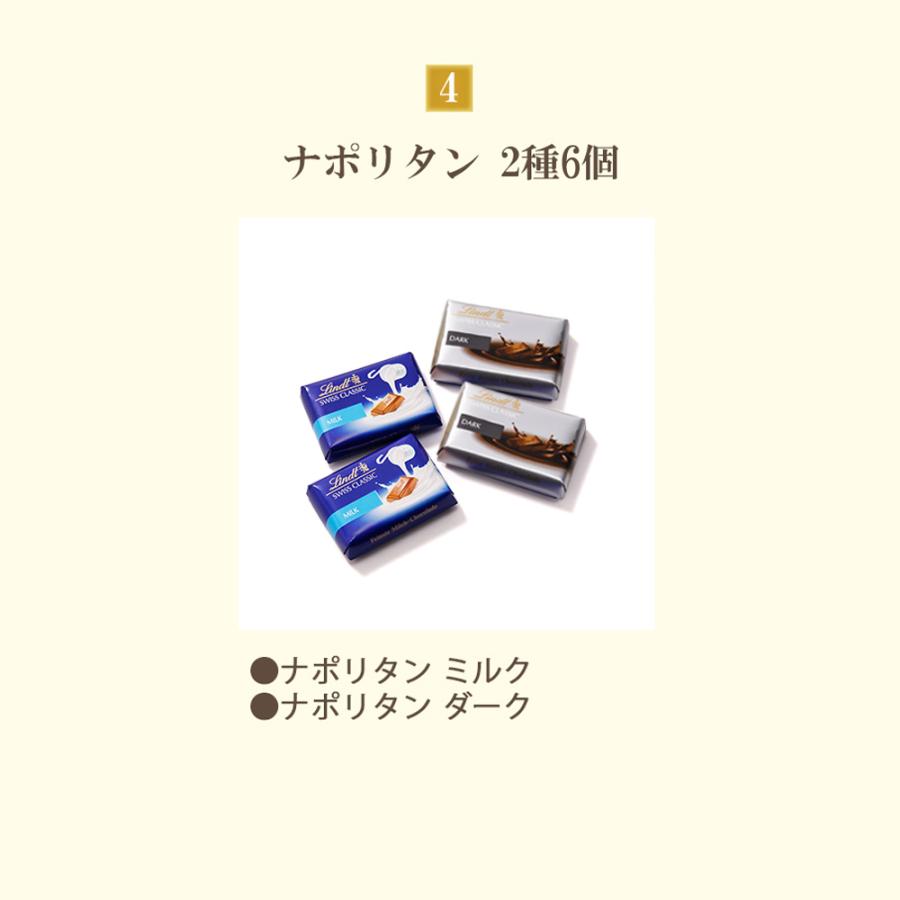 リンツ（Lindt） P&M ギフトコレクション 18個入 : リンツ