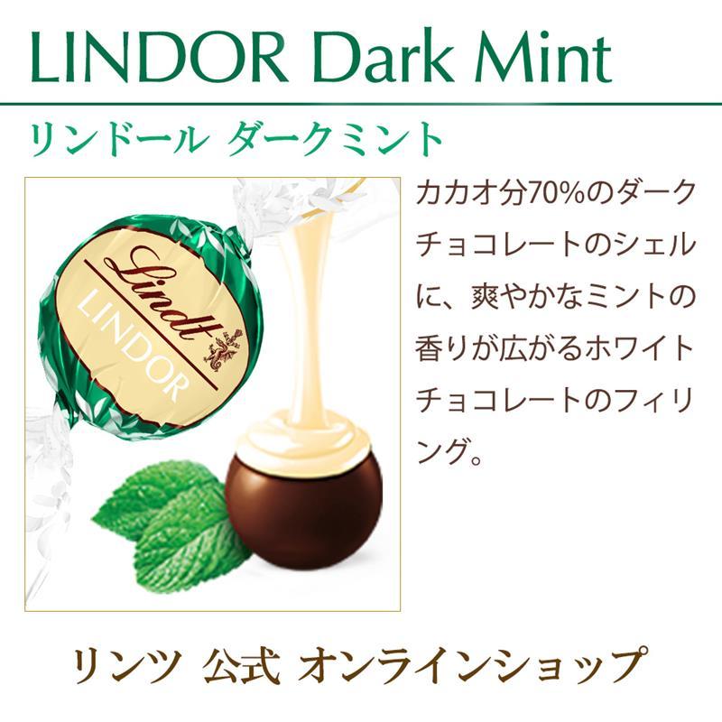 リンツ（Lindt） リンドール ダークミント 3個入 : リンツ